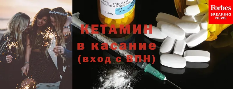 Кетамин ketamine Заозёрск