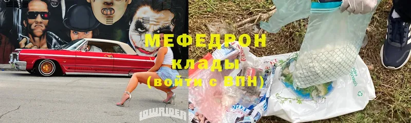 что такое   Заозёрск  Мефедрон мяу мяу 