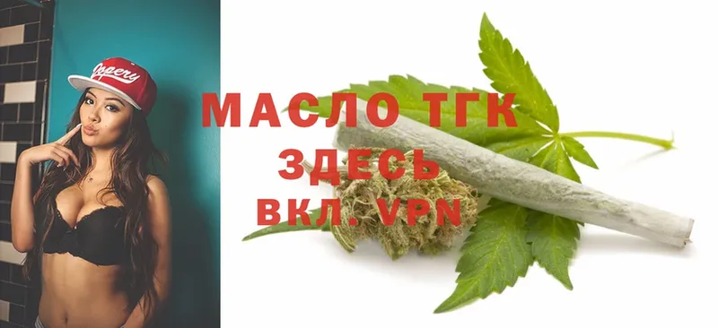 где продают   Заозёрск  Дистиллят ТГК THC oil 